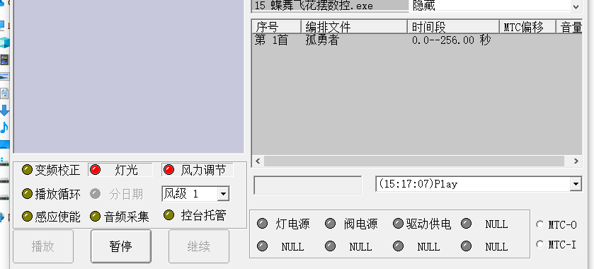 音樂(lè)噴泉電腦控制系統(tǒng)
